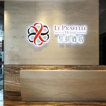 Le Prabelle Hotel Hong Kong Bagian luar foto
